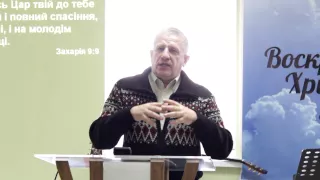 "Въезд Иисуса в Иерусалим". Проповедь Сергей Протопопов. церковь "Воскресіння Христове" Умань