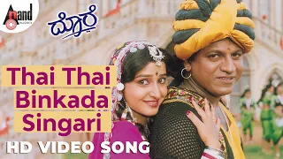 Thai Thai Binkada Singari | HD Video Song | Dore | Dr.Shivarajkumar | Hema | Hamsalekha | Shivamani