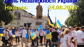 День Незалежності України