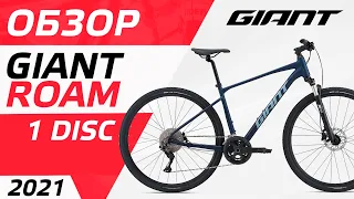 ОБЗОР ГИБРИДНОГО ВЕЛОСИПЕДА GIANT ROAM 1 DISC 2021