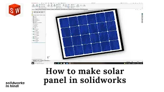 make solar panel in solidworks | solidworks tutorials