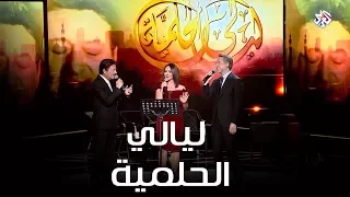 تتر مسلسل ليالي الحلمية - محمد الحلو و مروان خوري و أمل عرفه | طرب مع مروان خوري