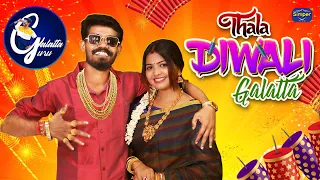 Thala Diwali Galatta | Galatta Guru