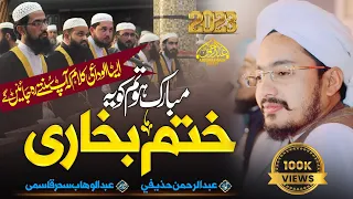 New Khatm e Bukhari Kalam 2023 - Mubarak Ho Tum Ko Ye khatm e Bukhari - AR Huzaifi - Alwidai Nazam