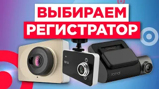 Как выбрать видеорегистратор / ТОП моделей