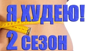 Я Худею! на НТВ. Жир превратил ее в глубокую старуху (2 сезон 1 выпуск)