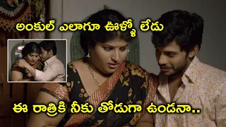 ఈ రాత్రికి నీకు తోడుగా ఉండనా | Nenu Seetha Devi Movie Scenes | Komali Prasad | Vennela Kishore