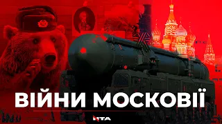 Кожне втручання Москви несе за собою тисячі смертей та мільйони скалічених життів