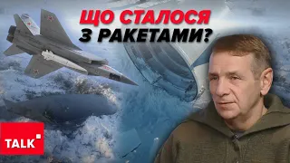 ⚡Не із землі, а З ПОВІТРЯ? Чим напередодні ЗНЕШКОДИЛИ два ДЕСЯТКИ російських ракет?
