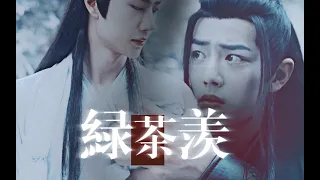 【陈情令 The Untamed | 忘羡】绿茶羡·茶文化 | 品眼神 品动作！