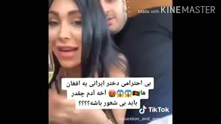 توهین دختر ایرانی به افغان ها و ملت افغانستان لعنت به شما نژاد پرست ها