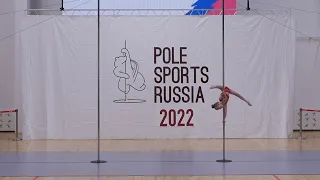 Пронина Ева, 1 место, Всероссийский чемпионат Pole Sports Russia 2022, г. Москва