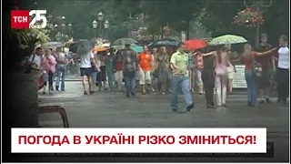 🌬 Погода в Україні різко зміниться! Дощі зіб'ють температуру аж на 10 градусів!