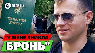 "Звантажив Резерв+ і опинився У РОЗШУКУ!" РЕАКЦІЯ ЧОЛОВІКІВ, які прийшли до ТЦК | Мобілізація 2024