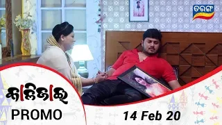 Kalijai | 14 Feb 20 | Promo | Odia Serial - TarangTV
