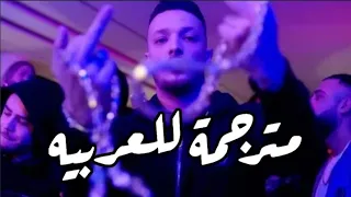 Azet Ft Zuna & Noizy Kriminell مترجمة للعربيه