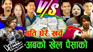 The Voice of Nepal Season 5 - 2023 - Episode 25 | LIVE SHOWS Team Pramod VS Rajesh