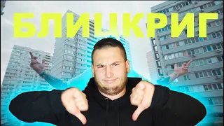 Тони Раут - Блицкриг (DISS) РЕАКЦИЯ