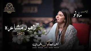 Mah E Nao Full Performance in Abhi Kuch Log Baqi Hain Annual Mushaira 2023