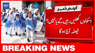 Breaking News: Schools Khulay Rahain Gay Ya Nahi? Faisla Aaj Hoga | Dawn News