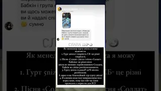 Сніжана Бабкіна заступилася за Сергія щодо російських пісень. Підпишись