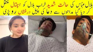 OMG !! Bilal Abbas Khan Admitted In Hospital In Emergency || Durfishan Got Emotional Pray For Bilal