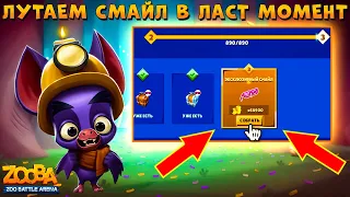 ШАХТЕР ГЕНРИ СПОНТАННО ЗАКАНЧИВАЕТ ИВЕНТ!!! РАДИ ЧЕГО??? В ИГРЕ ZOOBA