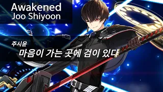 [카운터사이드/Counter side] 각성 주시윤 / Awakened Joo Shiyoon PVP