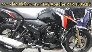 TVS Apache RTR 160 2V ABS - ৩৬০০ কিলোমিটার ব্যবহৃত বাইক - Second hand RTR bike price in Bangladesh