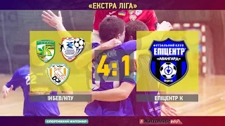 "ІнБев/НПУ" 4:1 "Епіцентр К Авангард". 13 тур. Екстра ліга 18/19. Highlights - Житомир.info