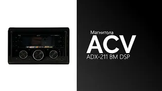 Распаковка магнитолы Acv ADX-211 BM DSP