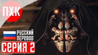 RESIDENT EVIL 4 REMAKE SEPARATE WAYS DLC Прохождение 2 ᐅ Ада Вонг вернулась.