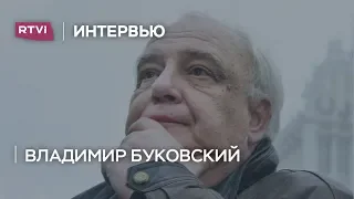 Владимир Буковский: советская тюрьма и обмен на чилийского коммуниста (2001 год)