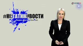 КСТАТИ.ТВ НОВОСТИ Иваново Ивановской области 05 08 20