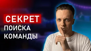 Как собрать команду на КЕЙС-ЧЕМПИОНАТ для победы?