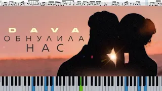 DAVA - ОБНУЛИЛА НАС (кавер на пианино + ноты)