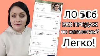 😍Вчера тестировала. 💰Сегодня считаю баллы за заказ Фаберлик. Личный Объем FABERLIC без продаж.