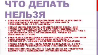 ВИЧ-инфекция в мире и в РФ; Сложности диагностики туберкулеза у больных с ВИЧ-инфекцией