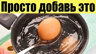 Скорлупа слетит сама что нужно добавить в воду при варке яиц