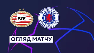 PSV — Rangers. UEFA Champions League. Playoffs. Matches-answers. Highlights 30.08.2023. Football