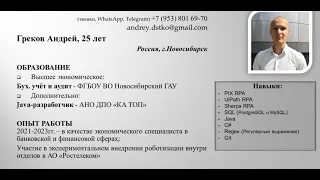 Робот для поиска оптимальных предложений для нужд заказчиков.