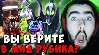 STRAY УВИДЕЛ ЛУЧШЕГО РУБИКА В МИДЕ ! СТРЕЙ ВЫГУЛЯЛ ЛЕСНОГО ПСА ! Carry mid Dota 2 ! Лучшее со Стреем