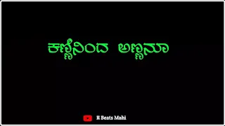 #namma maneyali  Kannada black screen lyrical status video Kannada Whatsapp status video