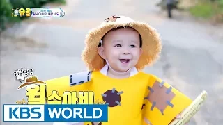 The Return of Superman | 슈퍼맨이 돌아왔다 - Ep.201:Wisdom Grows Like a Ripening Grain[ENG/IND/2017.10.15]