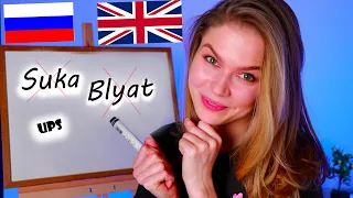 ASMR Teaching You Russian (Slang Words)