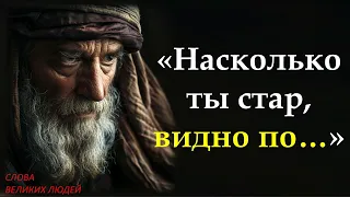 Жаль, что я не слышал эти слова в молодости! Золотые Цитаты, которые не оставят равнодушным никого!