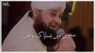 Owais Raza Qadri naat status || Ramzan naat whatsapp status