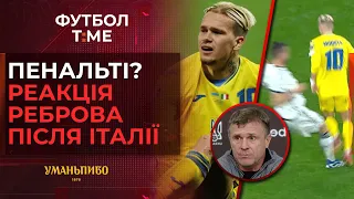 🔥📰 Ребров: скандал з VAR, які шанси вийти на Євро 2024? Мільйонний рекорд Марадони 🔴