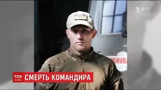 На Донбасі помер командир саперної роти 72-ї бригади Євген Сарнавський