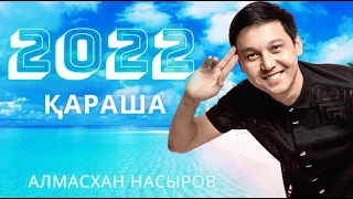 🧡АЛМАСХАН НАСЫРОВ 2022 ХИТ 🧡ҚАРАША🧡